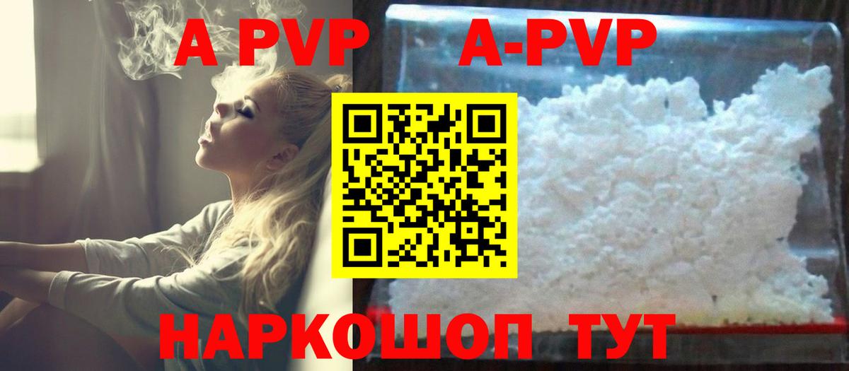 APVP крисы CK  A PVP крисы CK  А ПВП  Тула  Alfa_PVP СК  Вход с VPN 