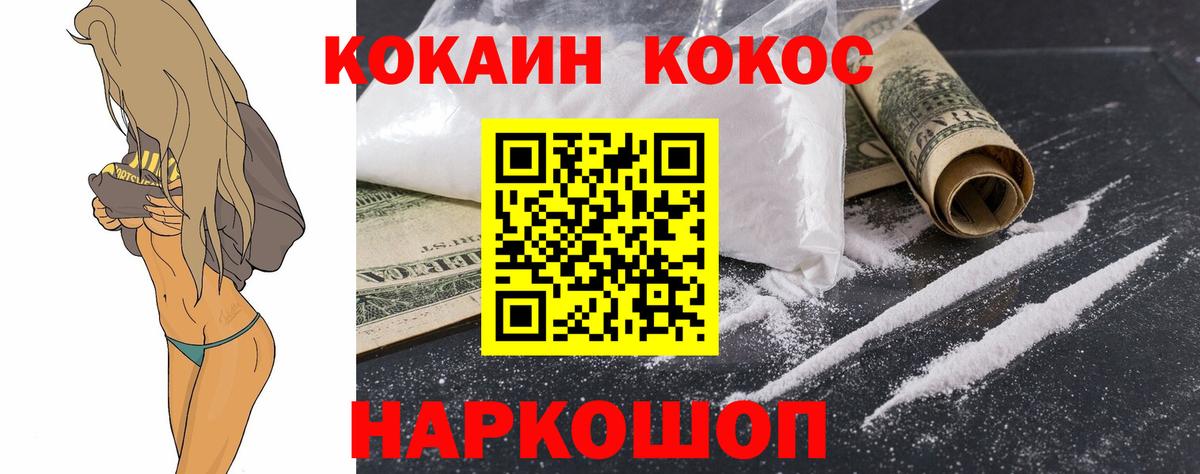 Тула  COCAIN Колумбийский  Вход с VPN 