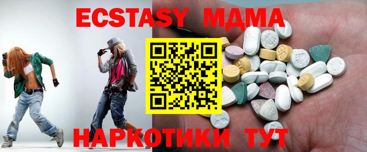 Экстази 300 mg  Вход с VPN  ЭКСТАЗИ  Экстази 99%  Тула 