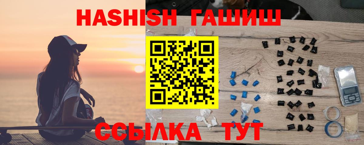 Гашиш  ГАШИШ hashish  Вход с VPN  Тула 