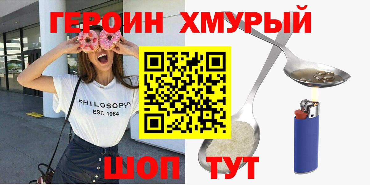 ГЕРОИН VHQ Тула