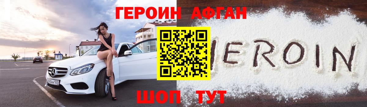 Тула  ГЕРОИН  Вход с VPN  ГЕРОИН Афган 