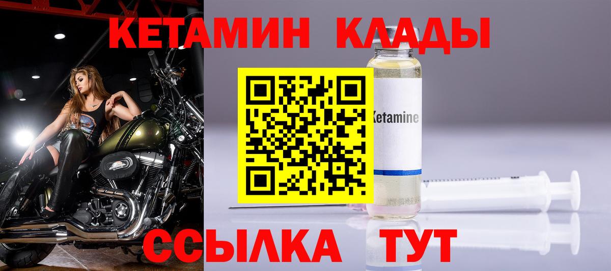 КЕТАМИН ketamine Тула