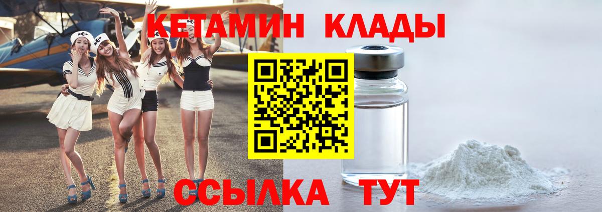 КЕТАМИН ketamine  Кетамин ketamine  Тула  Вход с VPN 