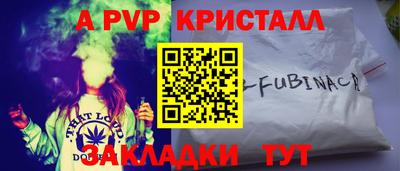 мяу мяу кристалл Новодвинск