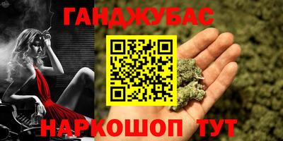 гашиш Новокубанск