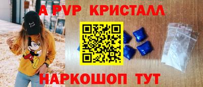мяу мяу кристалл Новодвинск