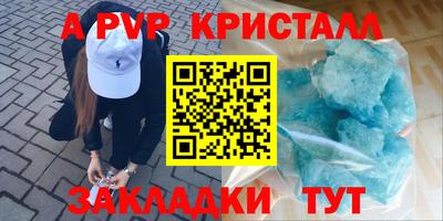 мяу мяу кристалл Новодвинск
