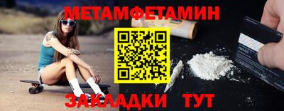 мяу мяу кристалл Новодвинск