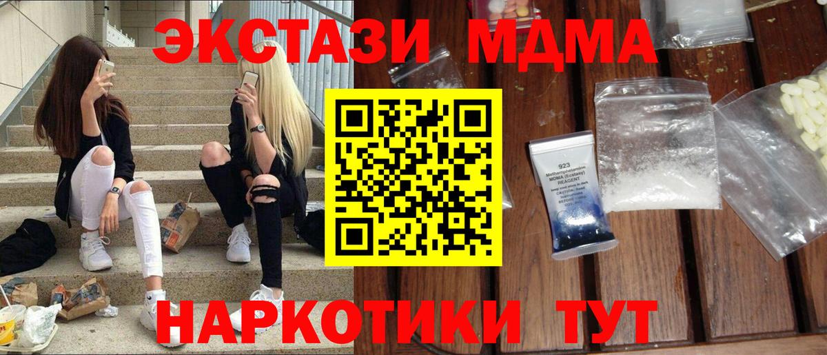 Тула  МДМА  Вход с VPN  МДМА crystal  МДМА VHQ 