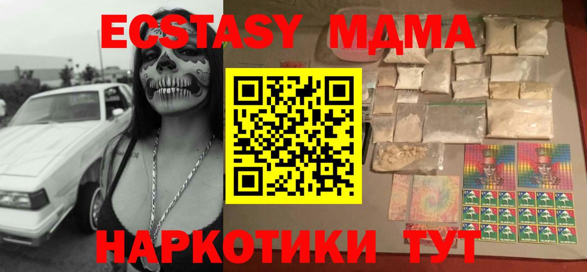 MDMA Molly Тула