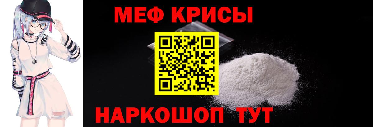 МЕФ mephedrone  Вход с VPN  Мефедрон  Тула  Меф  МЯУ-МЯУ VHQ 