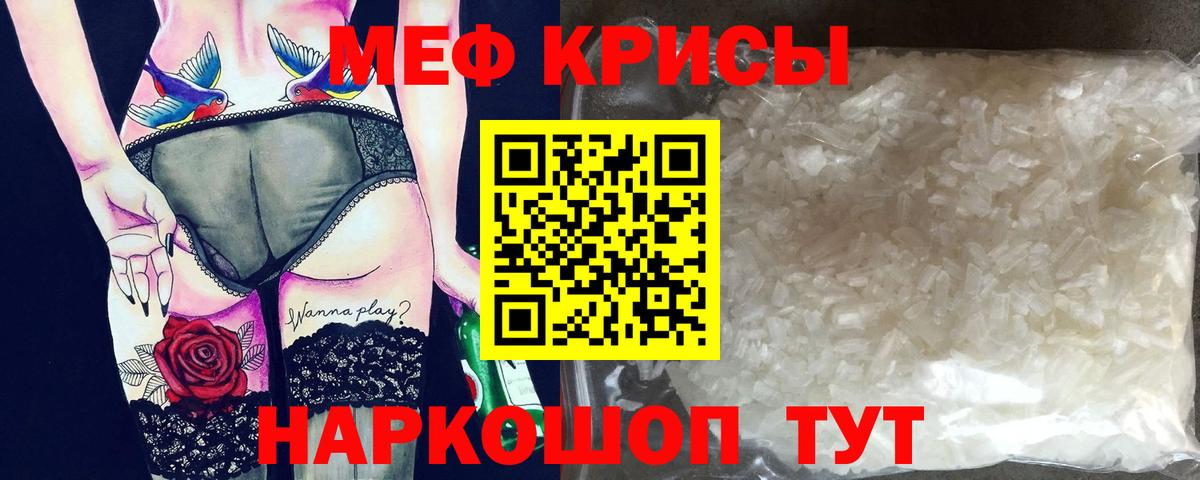 МЕФ мука Тула