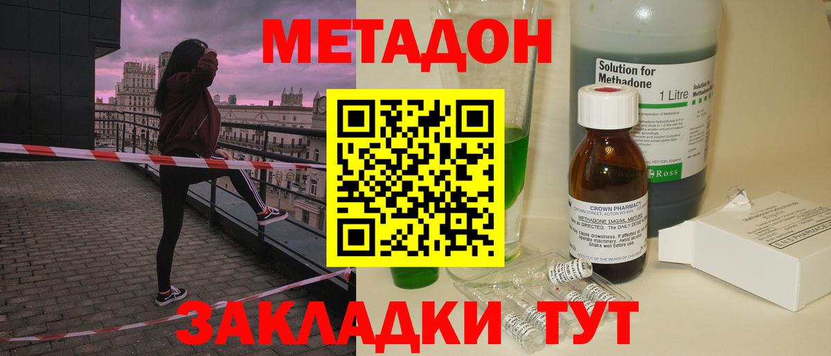 Метадон мёд  Вход с VPN  hydra   Тула 