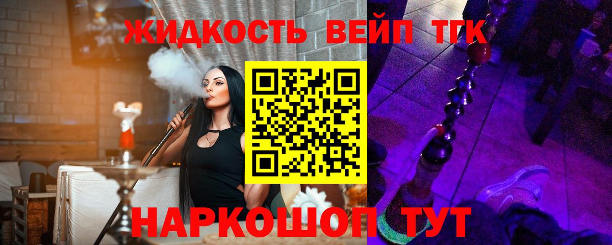 ТГК THC oil  ТГК концентрат  Тула  Вход с VPN 